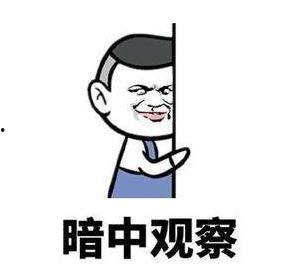吃瓜群众做鬼脸暗中观察,揭秘幕后观察者的真实心态