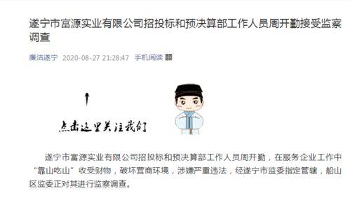 吃瓜群众等待处罚通报,处罚通报即将揭晓