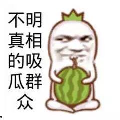 吃瓜群众用的图片,揭秘“吃瓜群众”热图背后的网络文化现象