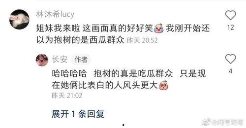 单位吃瓜群众太多