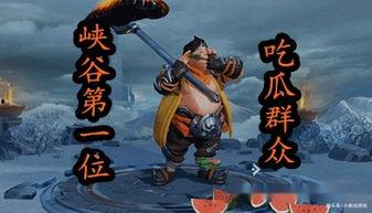 吃瓜群众聊天王者荣耀,吃瓜群众热议，揭秘游戏背后的故事