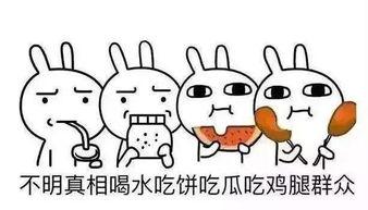 一个人吃瓜群众的图片,网络时代的围观者众生相